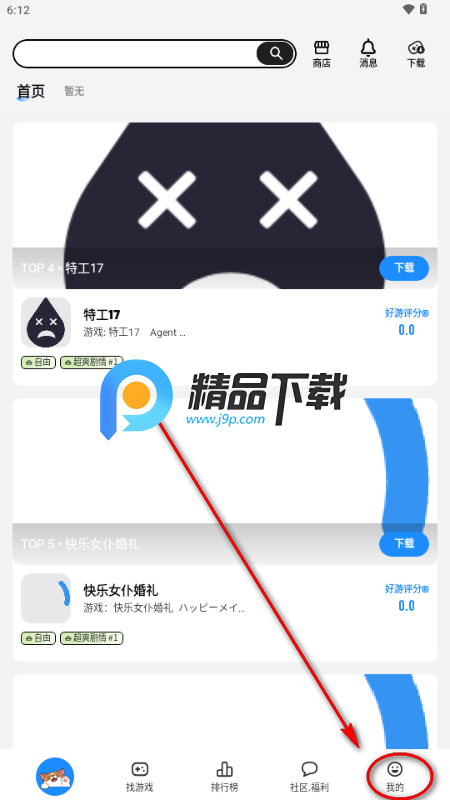 LuluMint游戏中心 LuluMint游戏中心