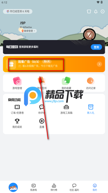 LuluMint游戏中心 LuluMint游戏中心