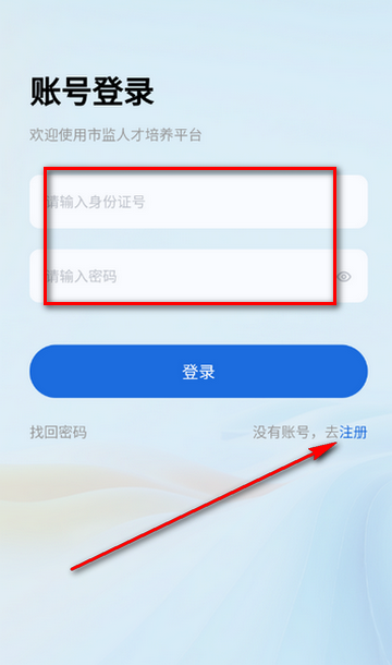市监人才培养软件 市监人才培养软件