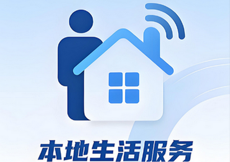 地域生活服务 地域生活服务