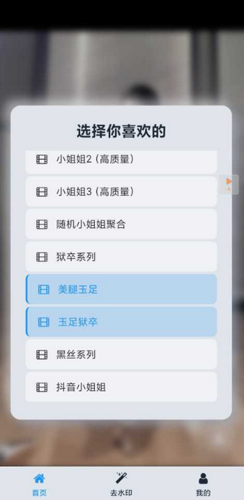 妹子发电站软件 妹子发电站软件