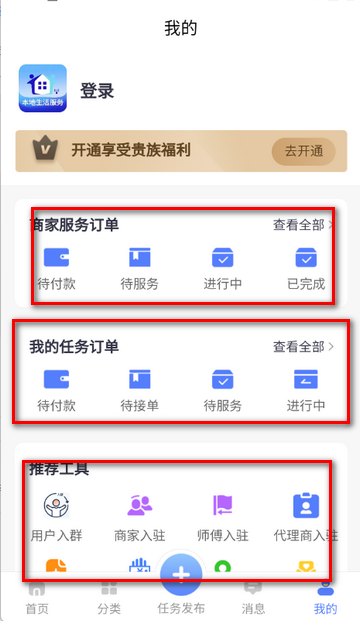 地域生活服务 地域生活服务