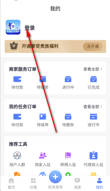 地域生活服务 地域生活服务