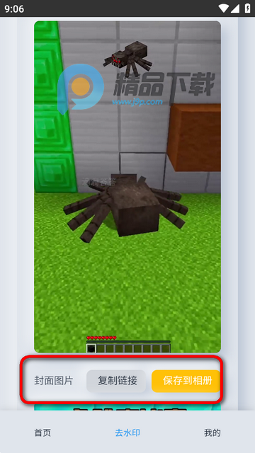 妹子发电站软件 妹子发电站软件