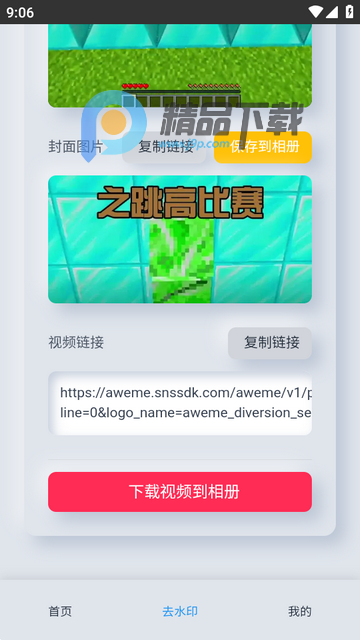 妹子发电站软件 妹子发电站软件