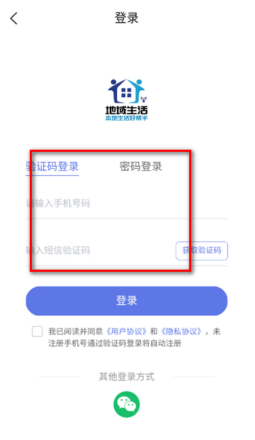 地域生活服务 地域生活服务
