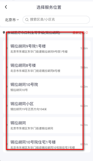 地域生活服务 地域生活服务