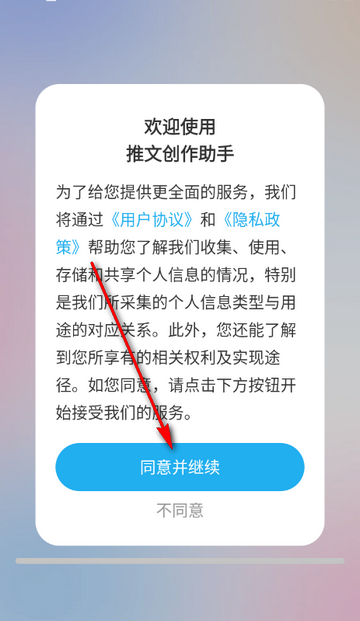推文创作助手软件 推文创作助手软件