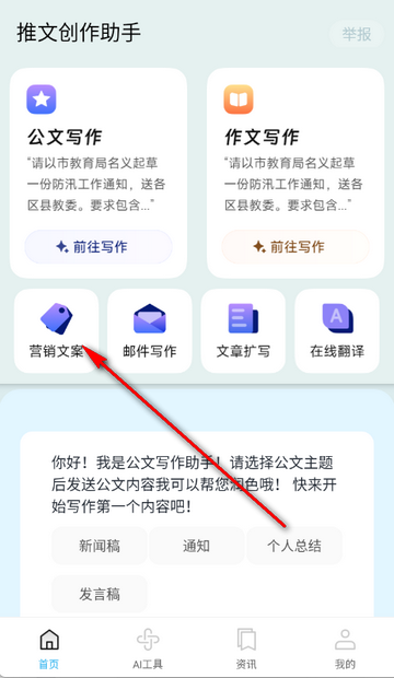 推文创作助手软件 推文创作助手软件