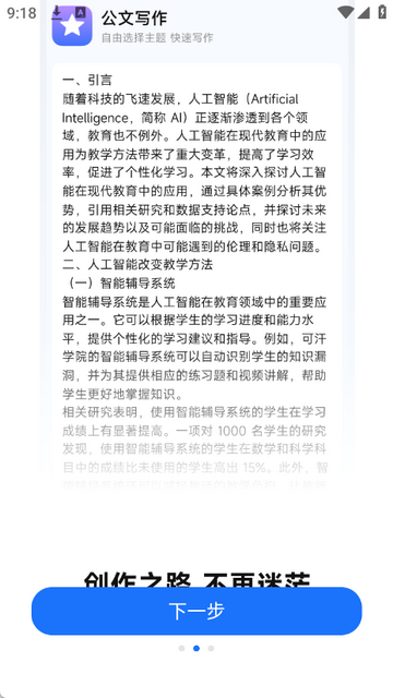 推文创作助手软件 推文创作助手软件