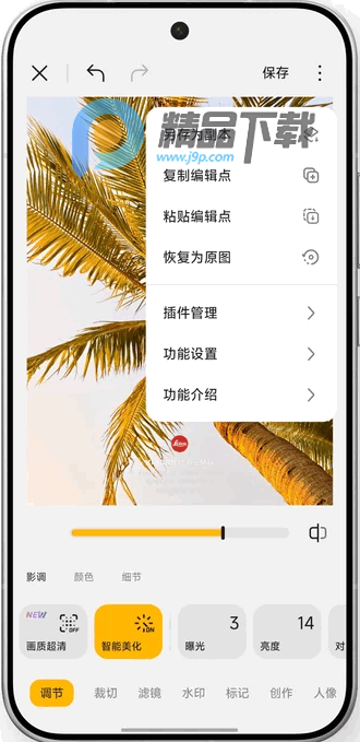 小米相册编辑 小米相册编辑