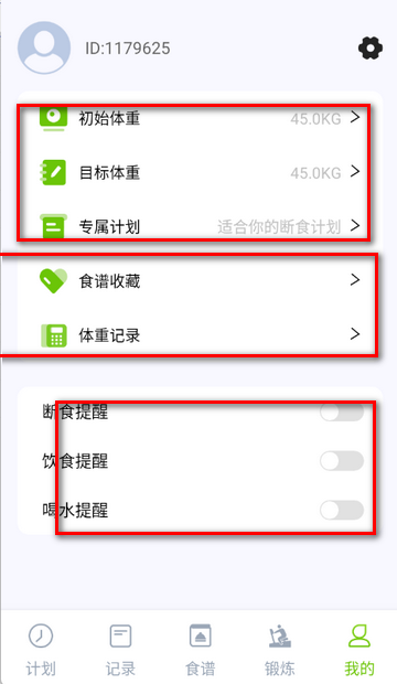 美谷食谱减肥软件 美谷食谱减肥软件