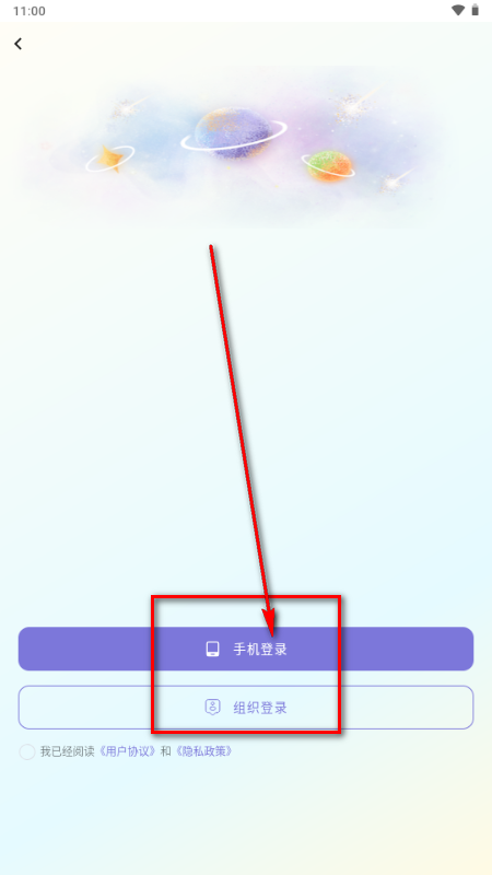 星云星空心理健康云平台 星云星空心理健康云平台