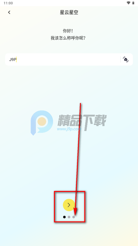 星云星空心理健康云平台 星云星空心理健康云平台