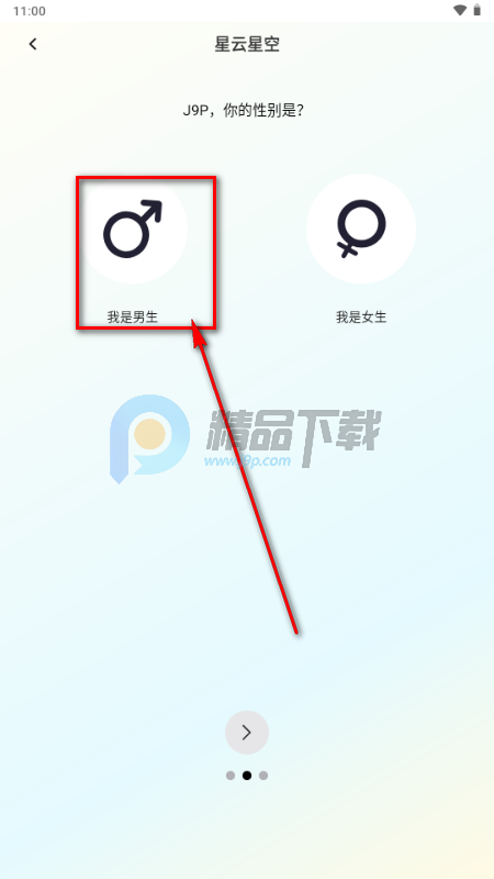 星云星空心理健康云平台 星云星空心理健康云平台