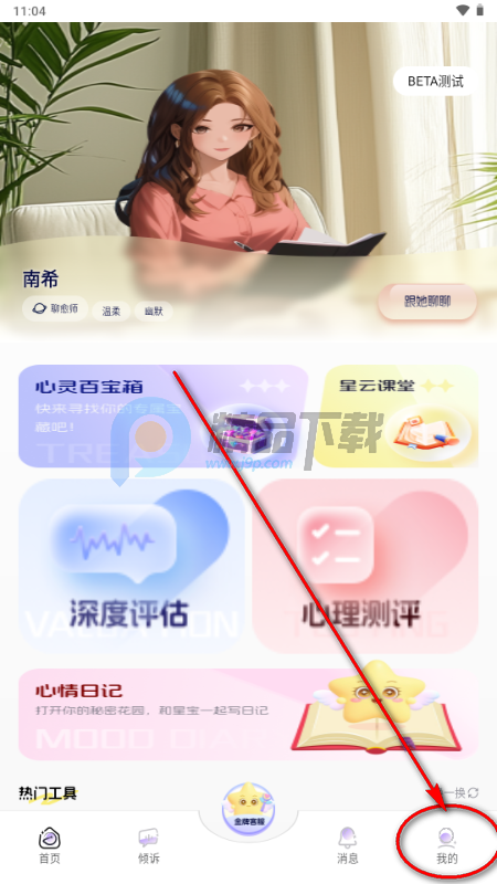 星云星空心理健康云平台 星云星空心理健康云平台