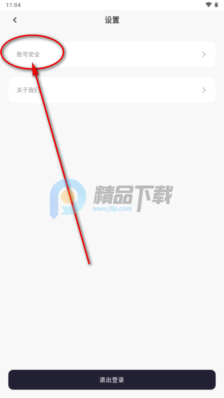 星云星空心理健康云平台 星云星空心理健康云平台