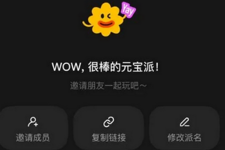 元宝派app手机版 元宝派app手机版
