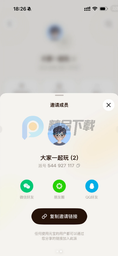 元宝派app手机版 元宝派app手机版