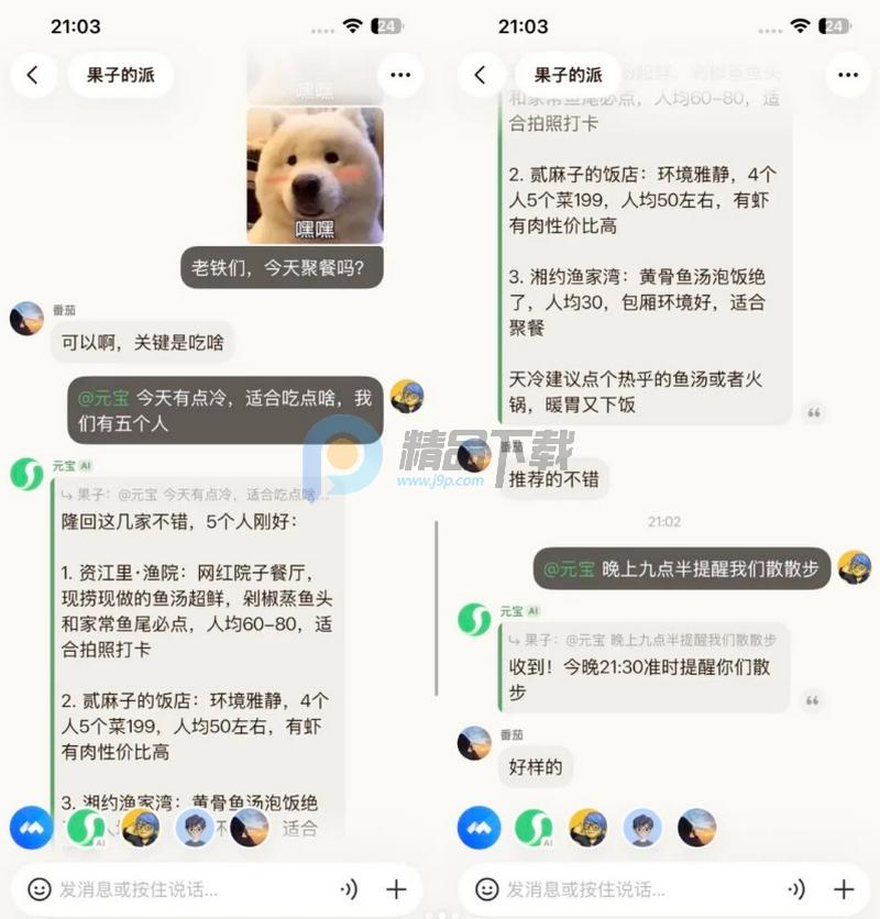 元宝派app手机版 元宝派app手机版
