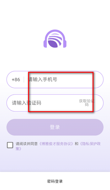 博雅俊才AI学习软件 博雅俊才AI学习软件