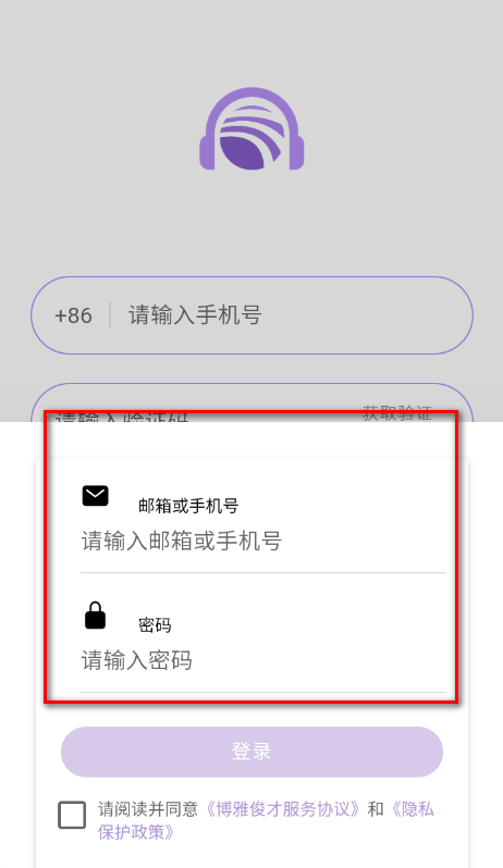 博雅俊才AI学习软件 博雅俊才AI学习软件