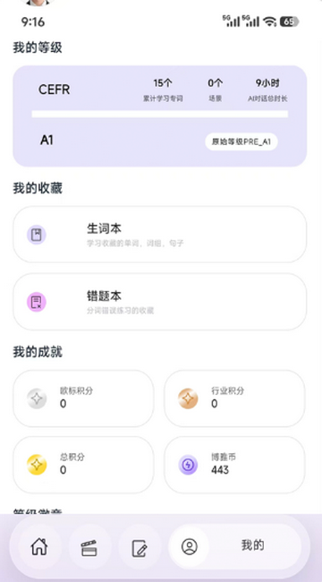 博雅俊才AI学习软件 博雅俊才AI学习软件