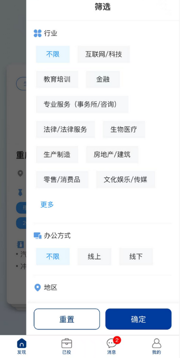 找不肉大学生求职软件 找不肉大学生求职软件