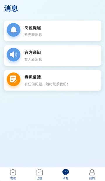 找不肉大学生求职软件 找不肉大学生求职软件