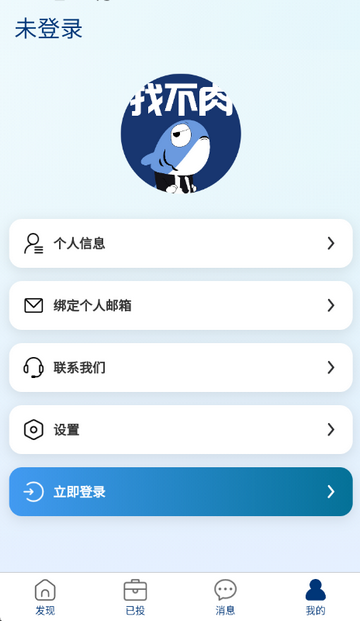 找不肉大学生求职软件 找不肉大学生求职软件