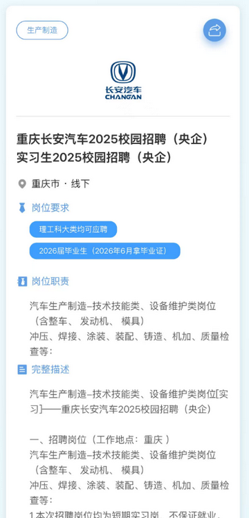 找不肉大学生求职软件 找不肉大学生求职软件
