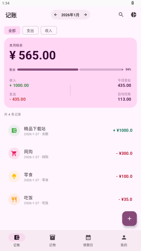 星闪生活 星闪生活