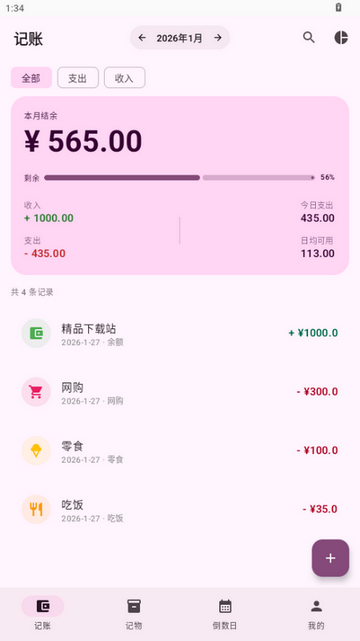 星闪生活 星闪生活