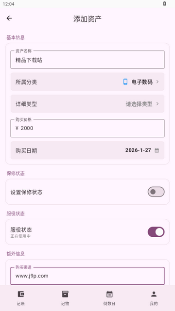 星闪生活 星闪生活