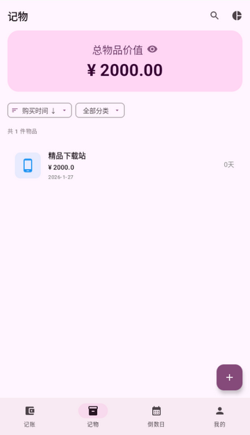 星闪生活 星闪生活