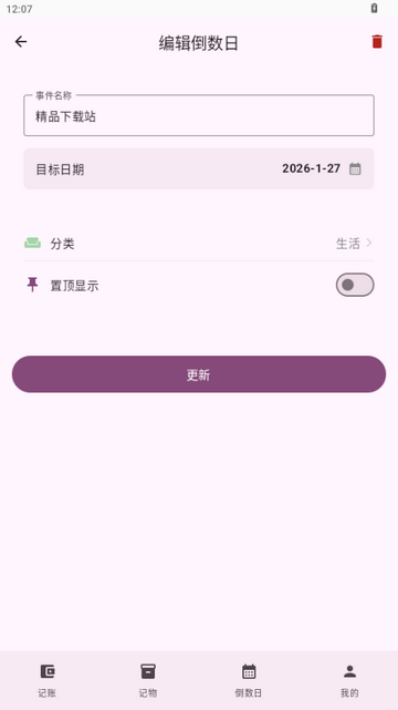 星闪生活 星闪生活