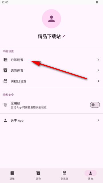 星闪生活 星闪生活
