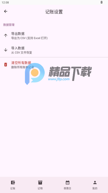 星闪生活 星闪生活