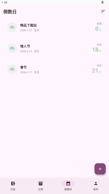 星闪生活 星闪生活