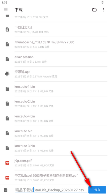 星闪生活 星闪生活