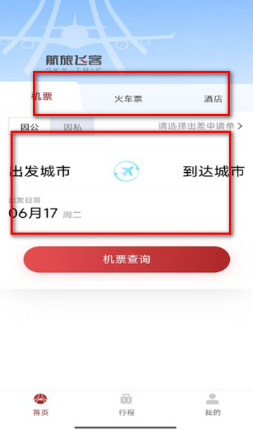 ���÷ɿͺ�������