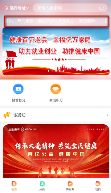 圣凡三六九购物软件 圣凡三六九购物软件