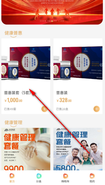 圣凡三六九购物软件 圣凡三六九购物软件