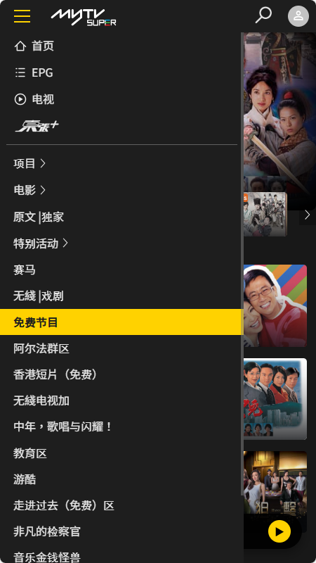 myTV SUPER�ȸ���Ѱ�