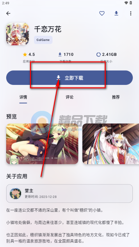 ����������Ϸ��װ