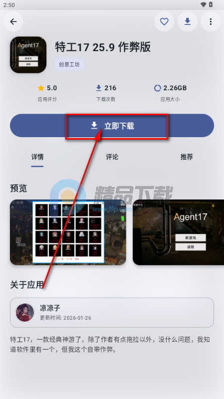 ����������Ϸ��װ