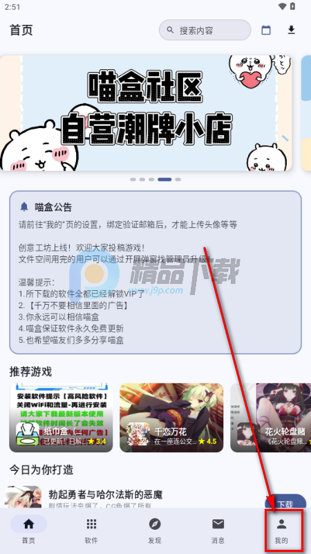 ����������Ϸ��װ