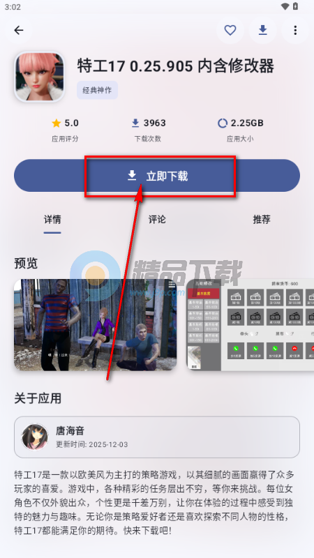 ¹��������Ϸapp���°�