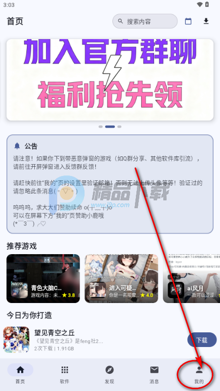 ¹��������Ϸapp���°�