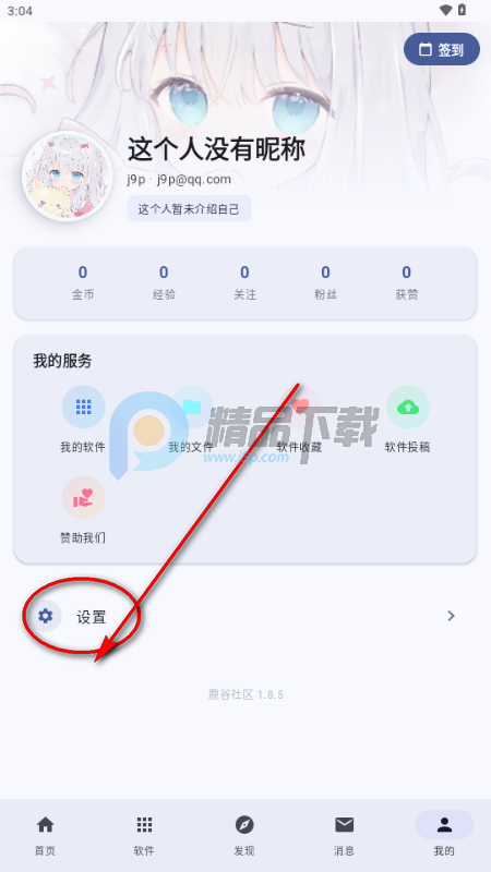 ¹��������Ϸapp���°�